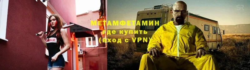 МЕТАМФЕТАМИН Methamphetamine  Починок 